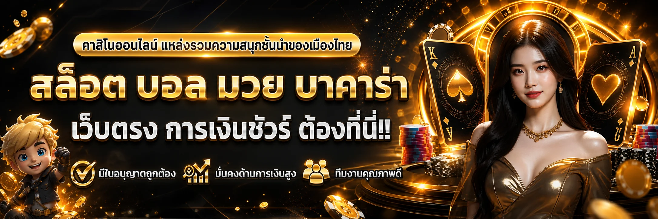 แบนเนอร์ UFACORE เว็บตรง รวมกีฬา คาสิโน และสล็อต