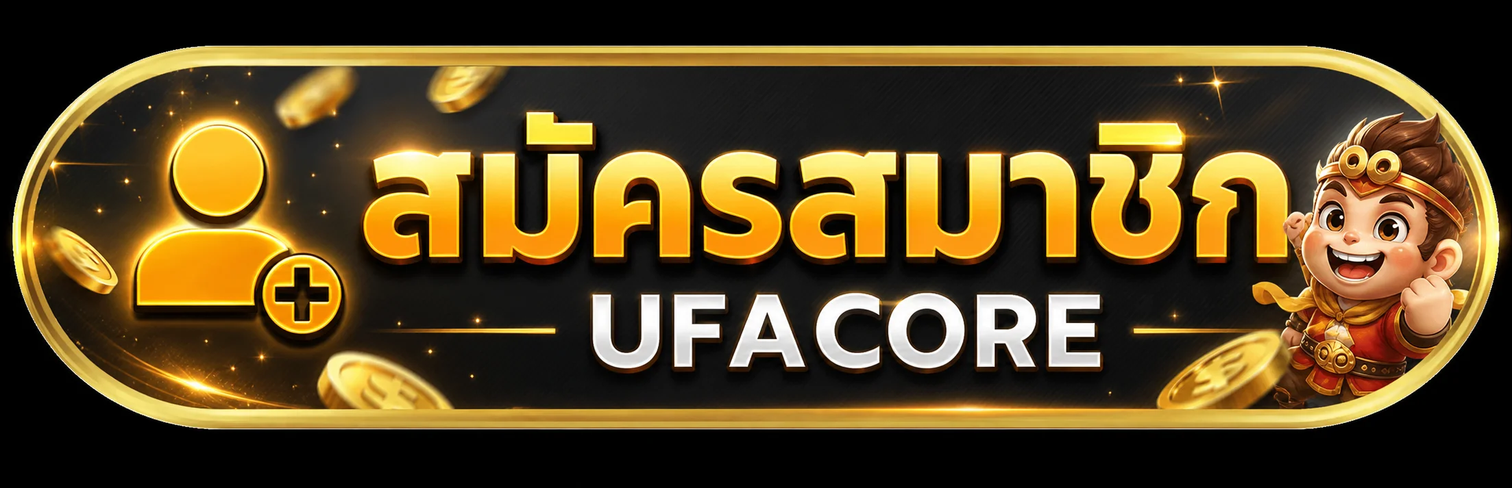 แบนเนอร์เข้าสู่ระบบ UFACORE และดูแลบัญชี